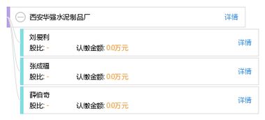 西安华强水泥制品厂
