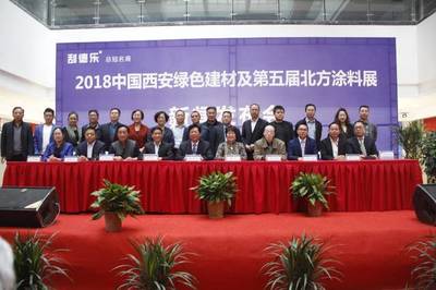 2018中国西安绿色建材及第五届北方涂料展新闻发布会召开