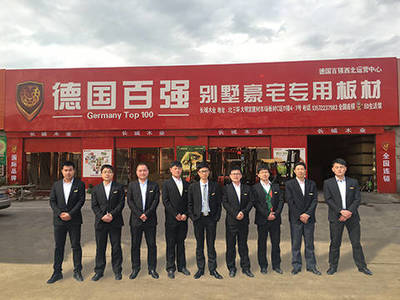 德国百强进军西北入驻古都西安大明宫建材市场