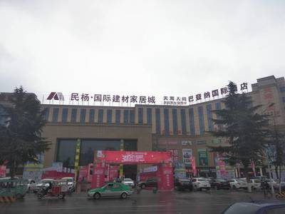 西安民杨·国际建材家居城消防安全未过关开业迎客-社会频道-手机
