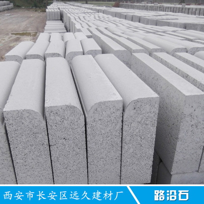 陕西西安路沿石生产厂家报价、图片、行情_陕西西安路沿石生产厂家价格_西安市长安区远久建材厂报价
