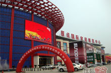 西安家居建材卖场春节营业动态-焦点网专题