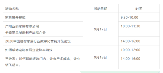 西安家具展倒计时2天丨 Hi!有一场超级新品发布会等你来撩