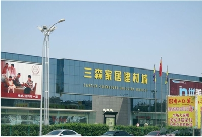 西安三森家居建材城简介_家居建材市场_机电之家