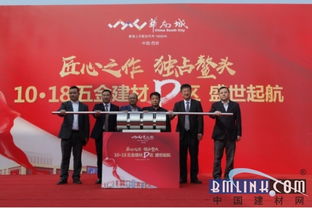 西安华南城五金建材精品D区盛世起航 引领建材行业新风向