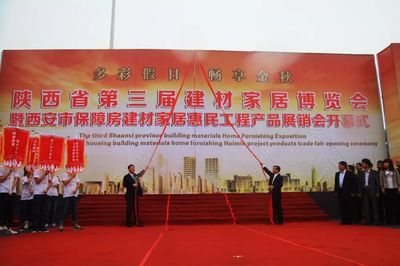9月28日陕西省第十届建材家居博览会,如约而至!