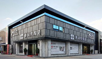 焕新颜，新润成陶瓷西安旗舰店盛装启幕，引领西安建材新潮流